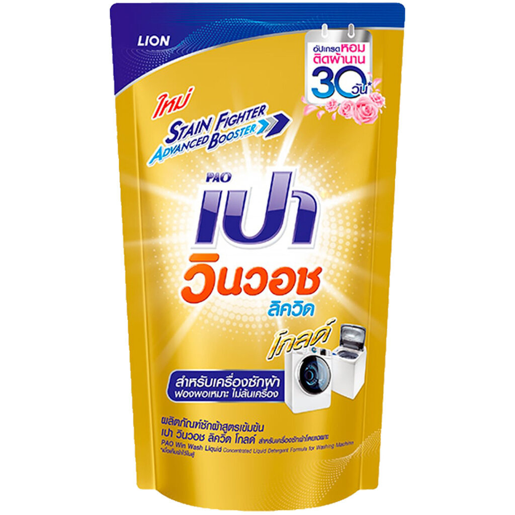 LeeMart น้ำยาซักผ้า เปา วินวอช PAO Win Wash 550ML เปาน้ำ เปาเข้มข้น เปาวินวอช สูตร ลิควิด ถุงเติม เปาวินวอชน้ำ สีทอง ...
