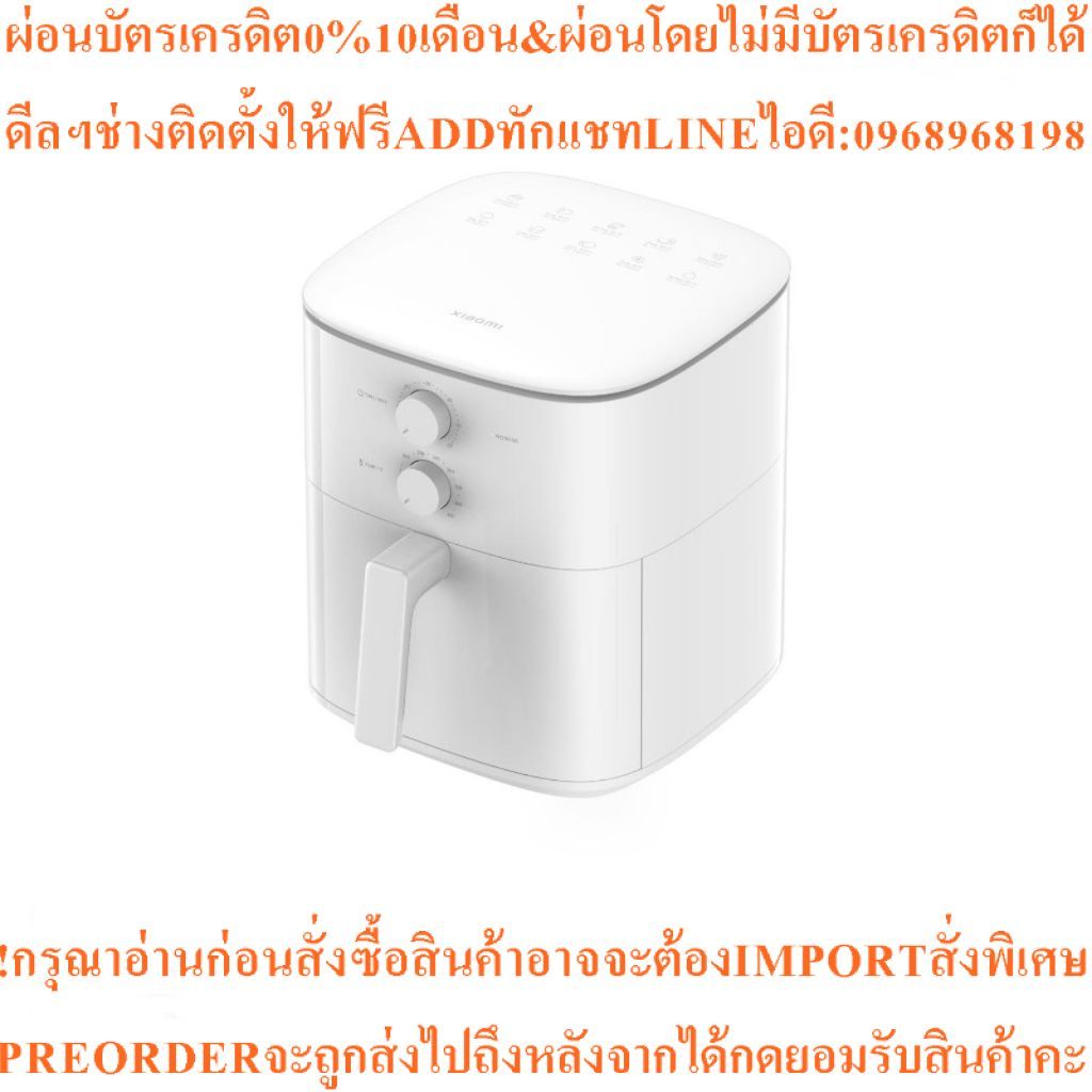 Xiaomi Air Fryer Essential6L Miหม้อทอดไร้น้ำมัน6ลิตรบรรจุ6ลิตรสินค้าใหม่ๆต้องสั่งเบิกจากศูนย์แท้ๆ100