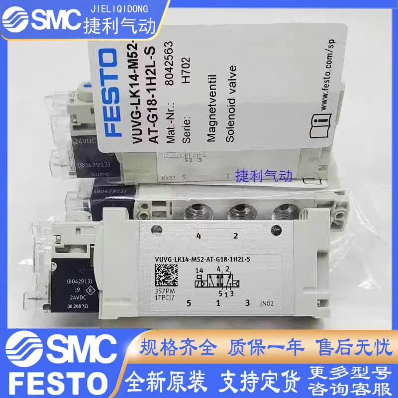 FESTO FESTO โซลินอยด์วาล์ว VUVG-LK14-M52-AT-G18-1H2L/1R8L-S ขายพร้อมสต็อก
