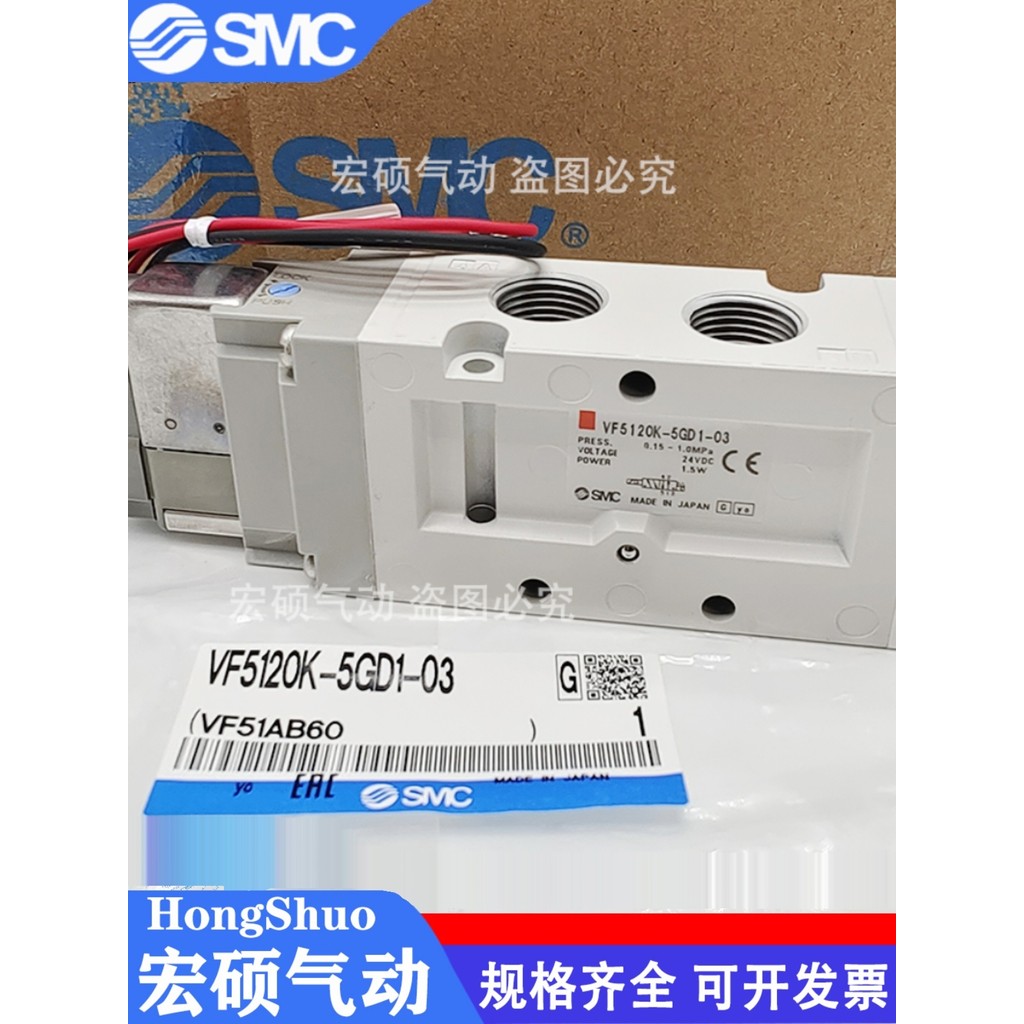 SMC โซลินอยด์วาล์ว VF5120/VF5220/5320/5420 K-4/5GD1/5DZ1/5DD1/5DZD1-03