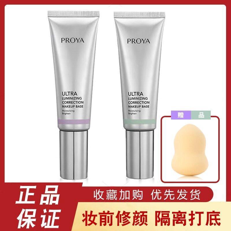 美诗钻修身运动 BB 电动车防晒乳修补提亮色保湿水果er คริสตัลเพชรซ่อม BB ครีมแยกครีมกันแดด