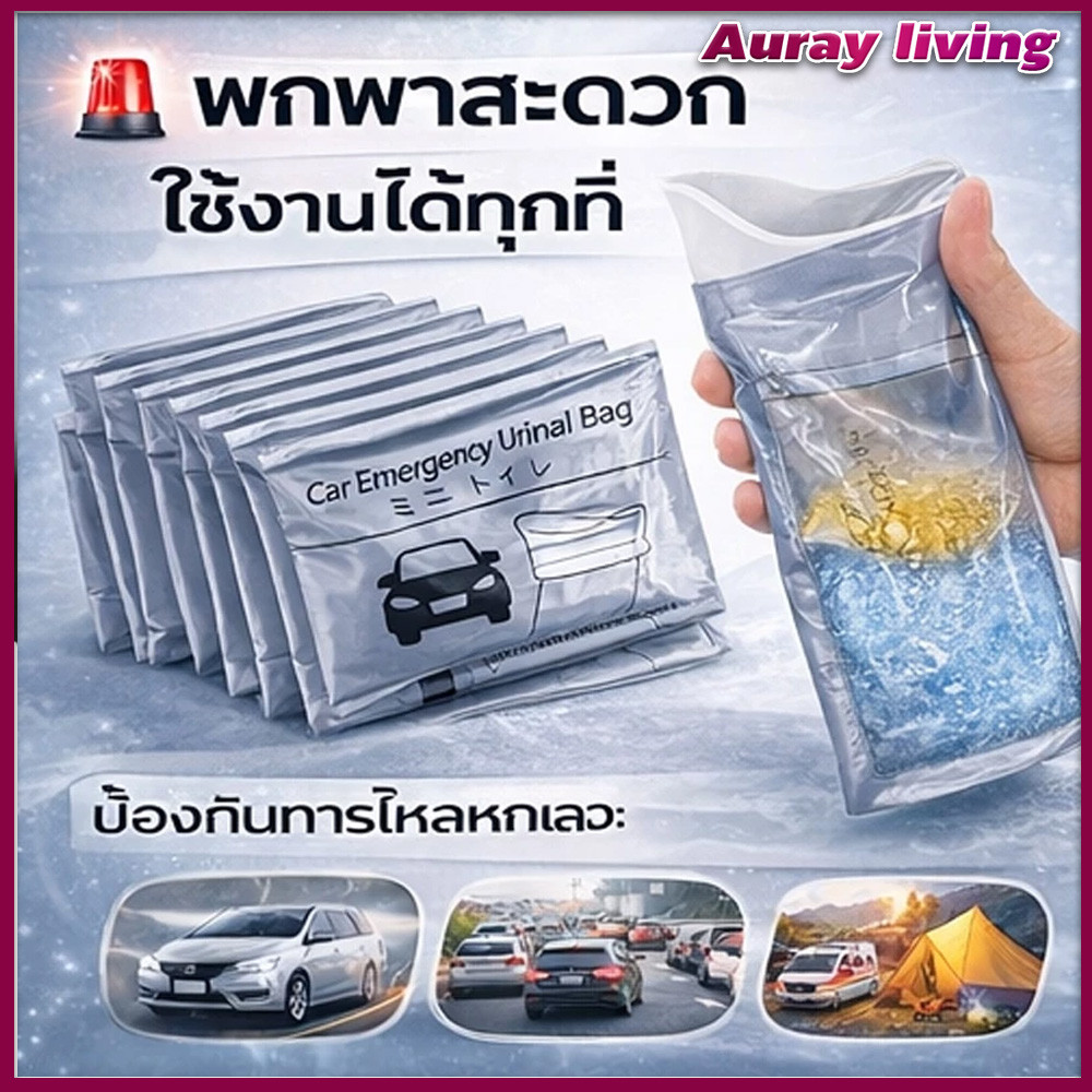 ถุงปัสสาวะฉุกเฉิน แบบพกพา ใช้แล้วทิ้ง สําหรับตั้งแคมป์ 700มล เหมาะสำหรับใช้ฉุกเฉินกลางแจ้ง