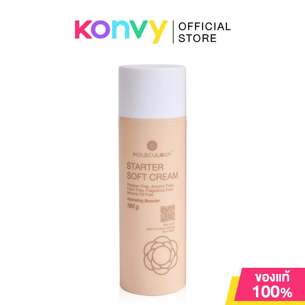 Moleculogy Starter Soft Cream 150g โมเลกุลโลจี้ ซอฟท์ครีมผิวกระจ่างใส.