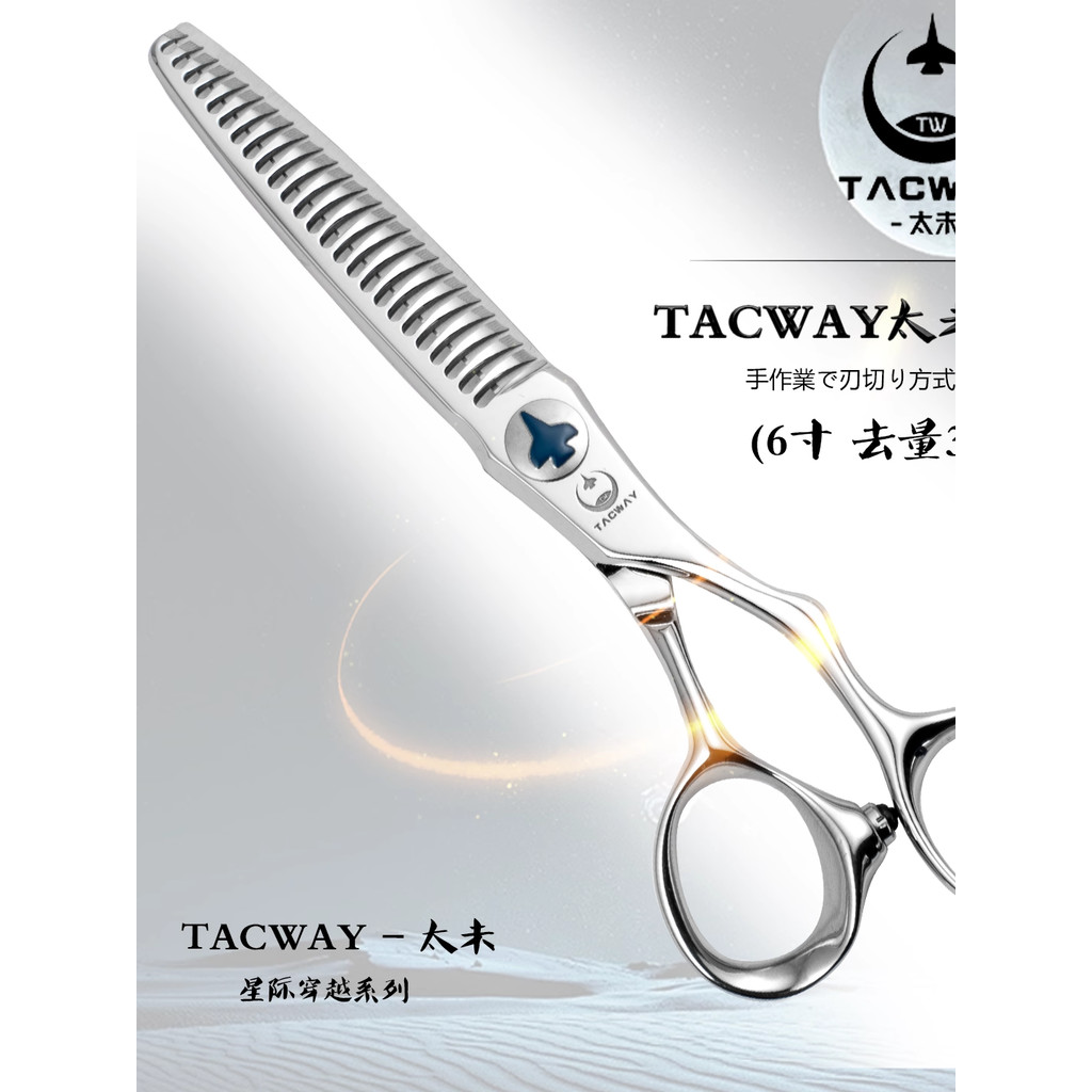 TACWAY Taiwei กรรไกรตัดแต่งทรงผมลบวัดฟันกรรไกรเชิงปริมาณกรรไกรฟันผู้ชายผู้หญิงผมกรรไกรผอมบาง CS