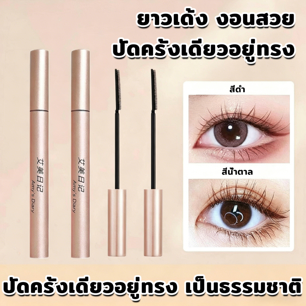 มาสคาร่าคิ้วสามมิติ พร้อมแปรง แห้งเร็ว กันน้ํา ติดทนนาน ไม่เลอะ ไม่เปื้อน เครื่องสำอางขนตาสวย ไม่ติดกัน เป็นธรรมชาติ