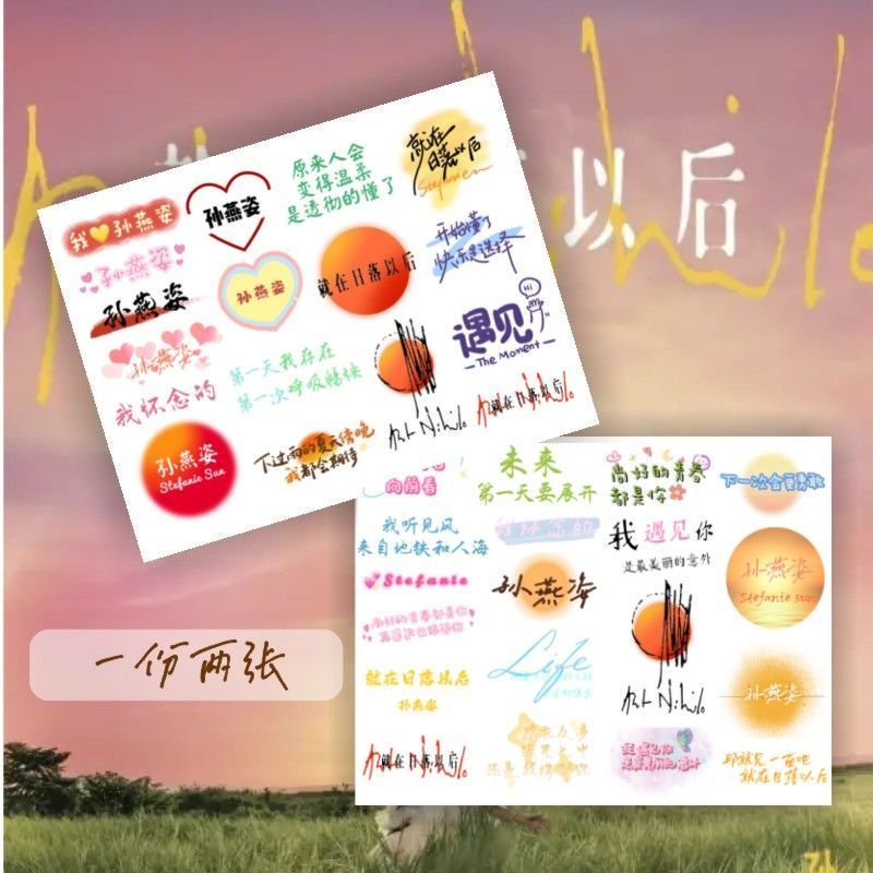Sunset Cheering Objects สติ๊กเกอร์ สินค้าดาว 4.284.28