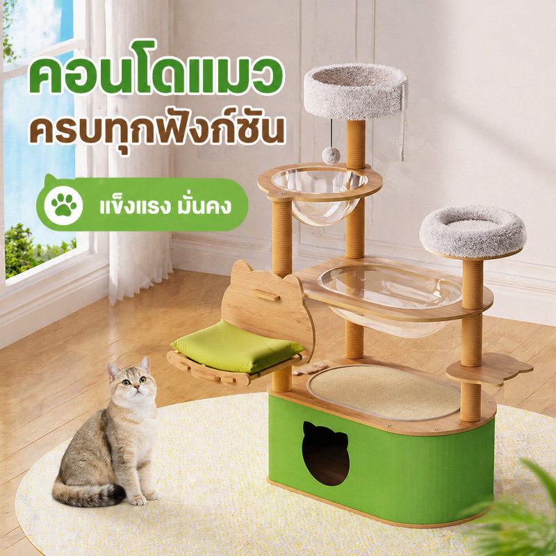 คอนโดแมวไม้ บ้านแมว คอนโดแมว บันไดแมวไม่มีกลิ่นแปลก เสาลับเล็บแมวได้ ของเล่นแมวปีน