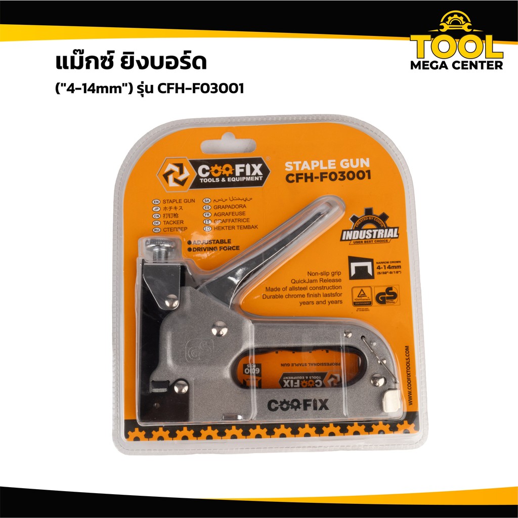 COOFIX แม๊กซ์ ยิงบอร์ด   ("4-14mm") รุ่น CFH-F03001