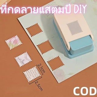 🚀ส่งจากไทย🚀 ที่ปั๊มลายแสตมป์ DIY อุปกรณ์ทำการ์ด ทำงานศิลปะ