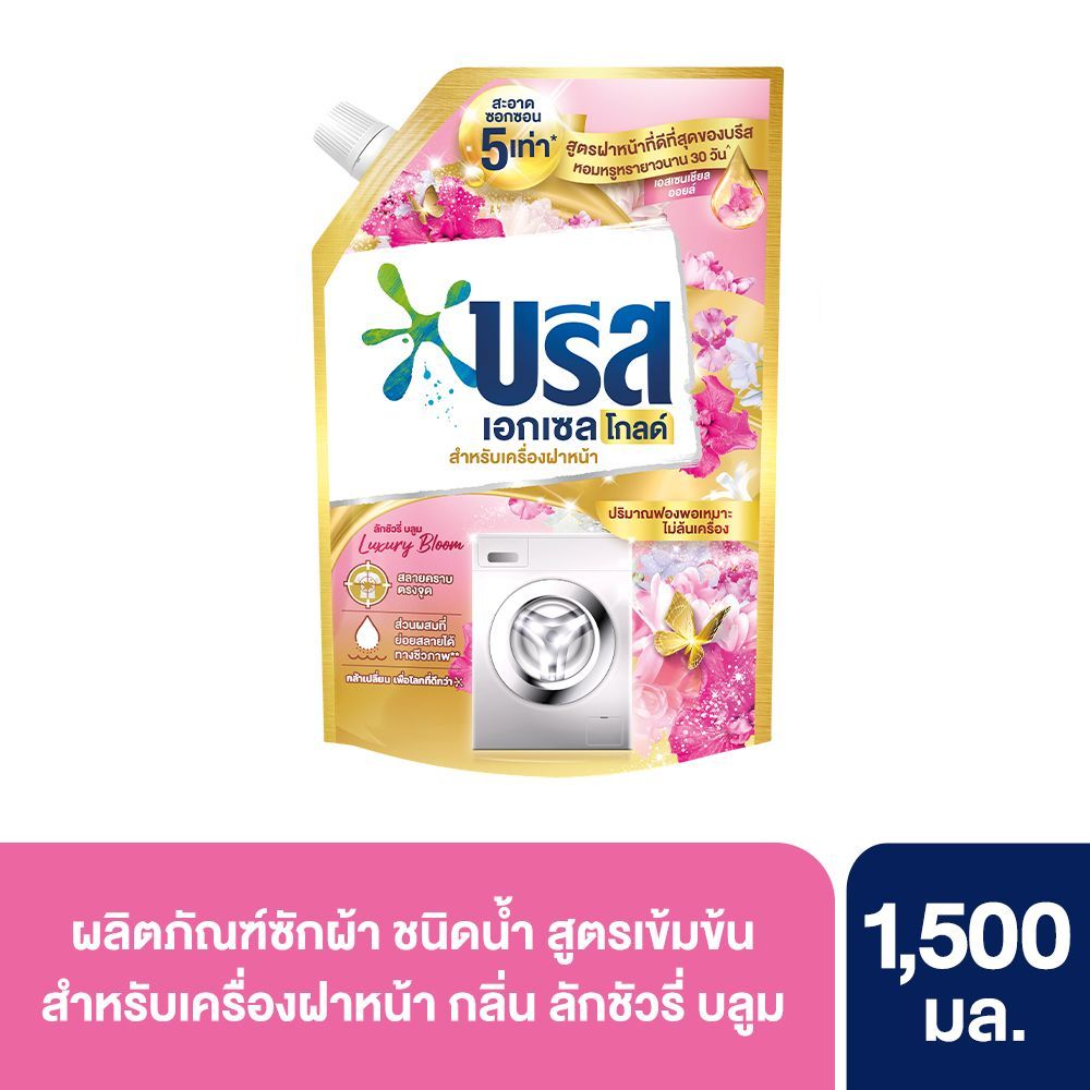 [สินค้าส่งด่วน]  บรีสโกลด์น้ำยาซักผ้าลักชัวรี่บลูม1500มล. BREEZE GOLD LIQUIDDETERGENT LUXURY BLOOM1500ML.