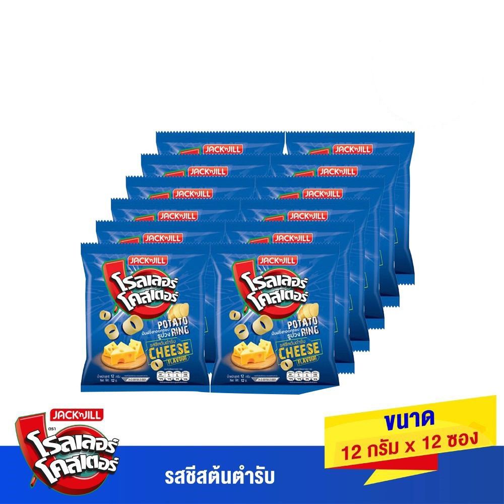 [สินค้าส่งด่วน] โรลเลอร์มันฝรั่งกรอบรสชีส 12 ก. แพ็ค 12 ROLLER COASTER POTATO CHEESE 12G. PACK 12