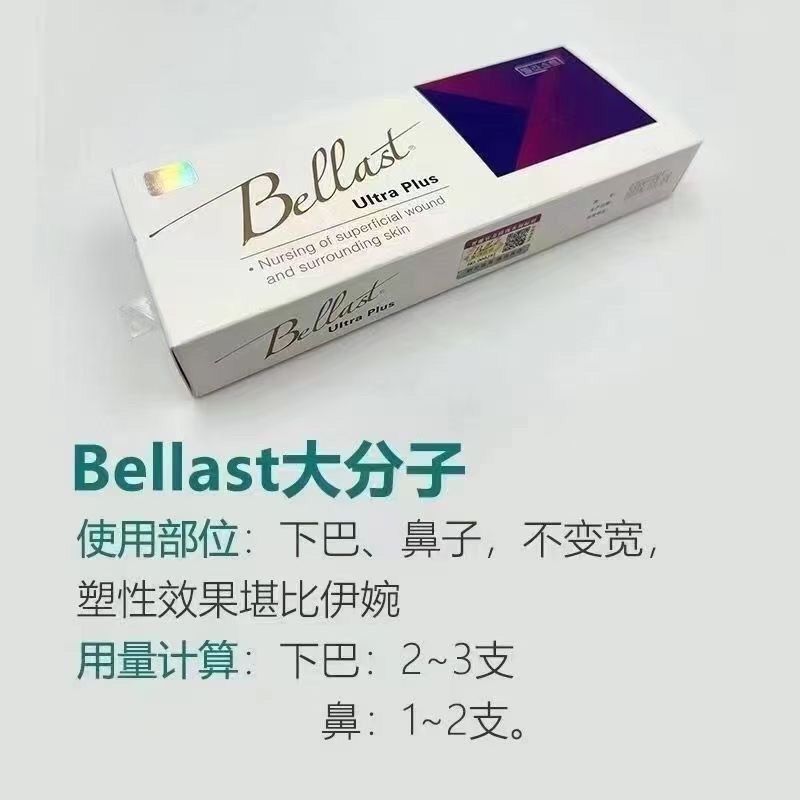 Bellaster Urinary Acid Approval Essence รุ่นอัพเกรด Essence Full Shaping Moisturizing Beauty Salon 2