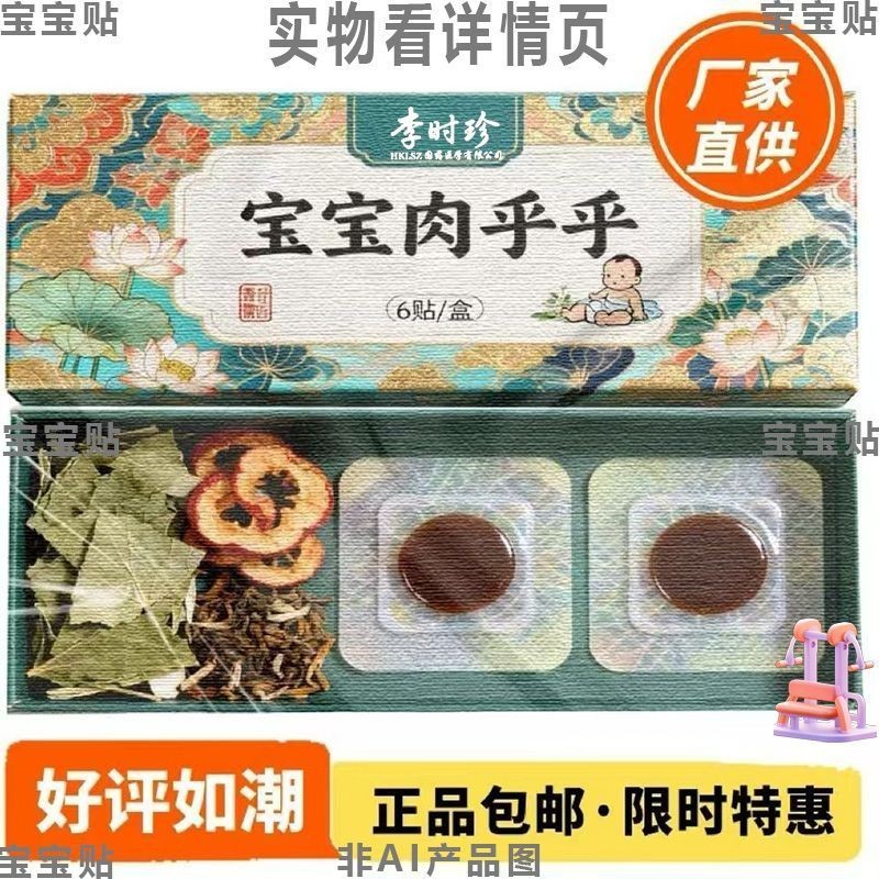 [คลังสินค้าพร้อม] Heai Poria Combination Navel Protection Herbal Care Patch Home Daily Care Patch KD