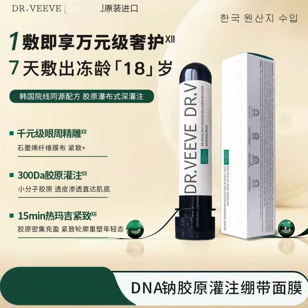 DR.VEEVE DNA Sodium Collagen น้ําตก Infusion Bandage Test Tube Mask