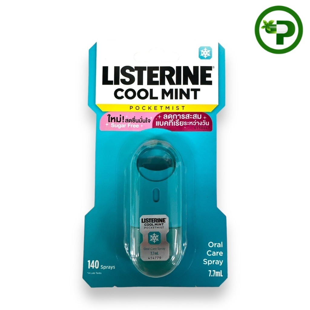 Listerine Cool Mint Pocket Mist Spray ลิสเตอรีน สเปรย์ พกพาสะดวก ขนาด 7.7 ml