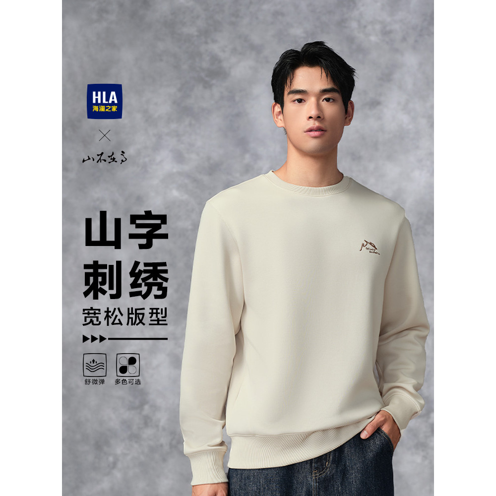 HLA/Hailans Home Mountain ไม่สูง Series เสื้อกันหนาวฤดูใบไม้ร่วงสไตล์ใหม่รอบคอแฟชั่นหลวมด้านในเสื้อผ