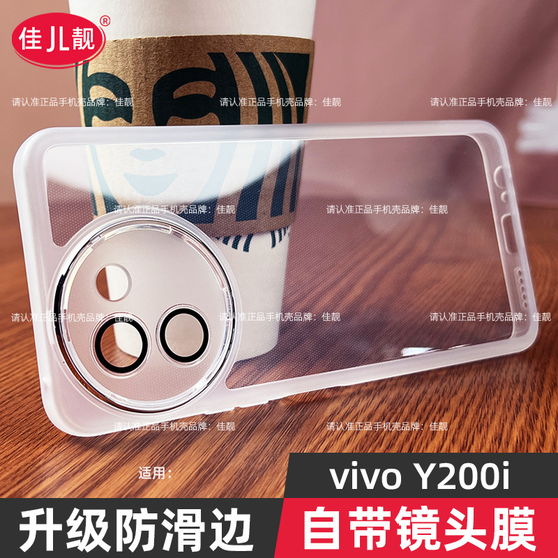 เคส y200 5g vivo y200 5g เคส เหมาะสําหรับ vivoy200i พร้อมฟิล์มเลนส์เคสโทรศัพท์ y200 เลนส์รวมทุกอย่าง