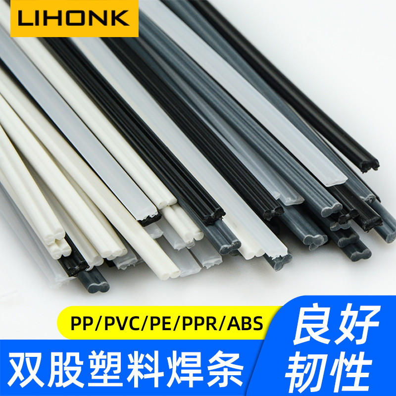 Double-Strand ลวดเชื่อมพลาสติก PP รถกันชนซ่อม Rod PVC Board เชื่อม Rod ABS PE พลาสติกเชื่อมลวดยาง Ro