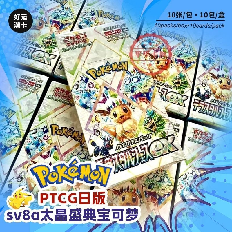 เวอร์ชั่นญี่ปุ่น PTCG Pokémon M4 Ninja Spiral | ของขวัญการ์ดเก็บฟิล์มต้นฉบับที่ยังไม่ได้เปิดใหม่เอี่ยม