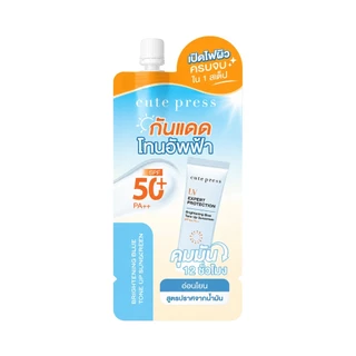 Cute Press Expert Protection Sunscreen UV Tone Up คิวท์เพรส โทน อัพ SPF50+ PA++ 1 ซอง ขนาด 7g