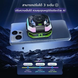 HK-5 พัดลมระบายความร้อนโทรศัพท์ Pro จอแสดงผลดิจิตอล มาพร้อมโหมด AI ด้านหลังเป็นแม่เหล็ก+คลิปหนีบ ระบบทำความเย็น