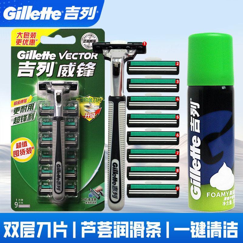 Gillette Double Blade Mens Razor Geely Beard Knife Old-fashioned Manual Razor Blade Razor