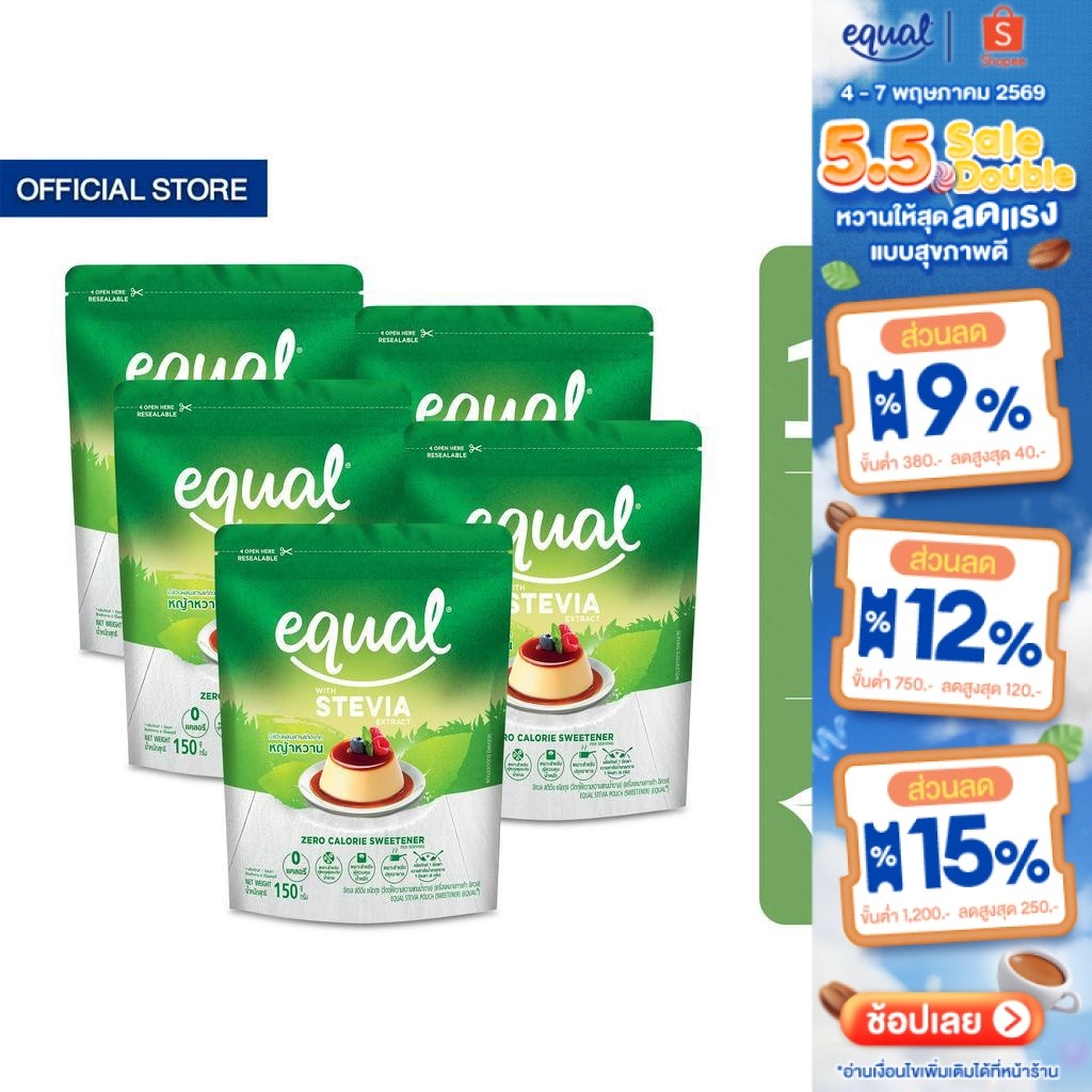 [5 ถุง] Equal Stevia หญ้าหวาน อิควล สตีเวีย ผลิตภัณฑ์ให้ความหวานแทนน้ำตาลจากหญ้าหวานธรรมชาติ ขนาด 15