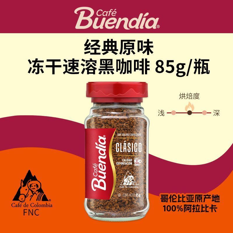 Colombia Original นําเข้า Buendia Buendia Classic Original Arabica Freeze-Dried Instant Black Coffee