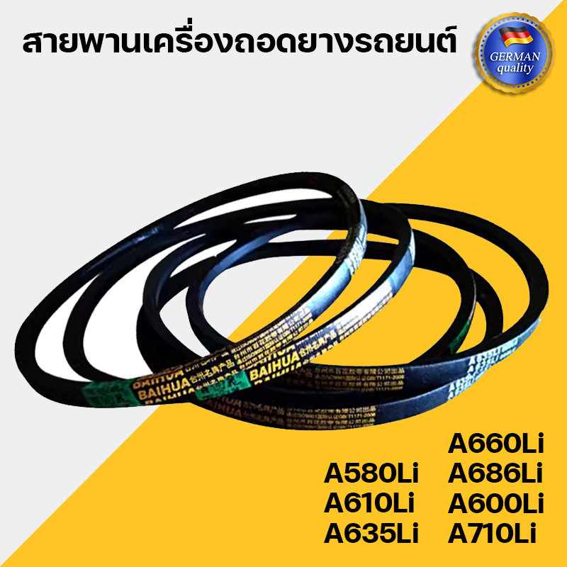 สายพานมอเตอร์ หมุนได้ 580 600 610 660 686 635 710 อุปกรณ์เสริม สําหรับเครื่องนับการขับขี่
