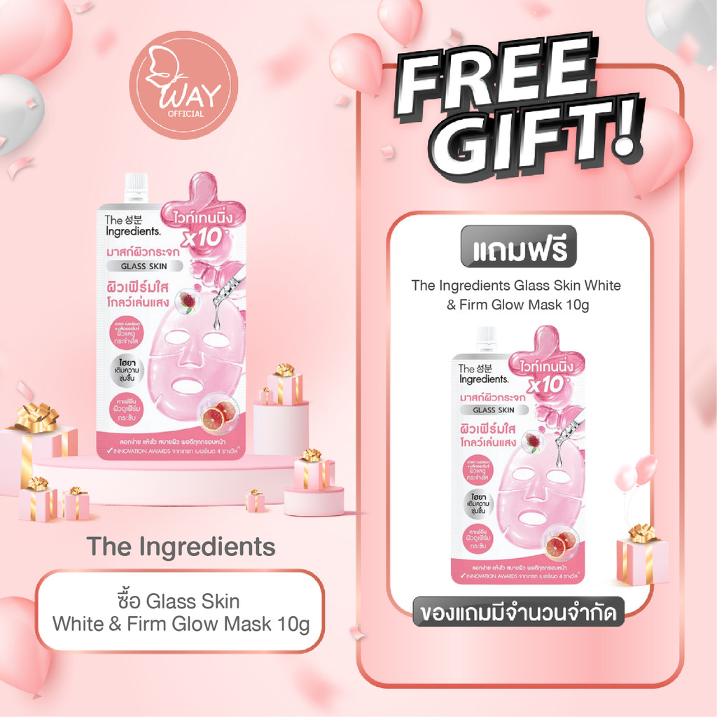 [Way] [ซอง] ดิอินกรีเดียนส์ กลาส สกิน ไวท์ แอนด์ เฟิร์ม โกลว์ มาสก์ Ingredients Glass Skin White And