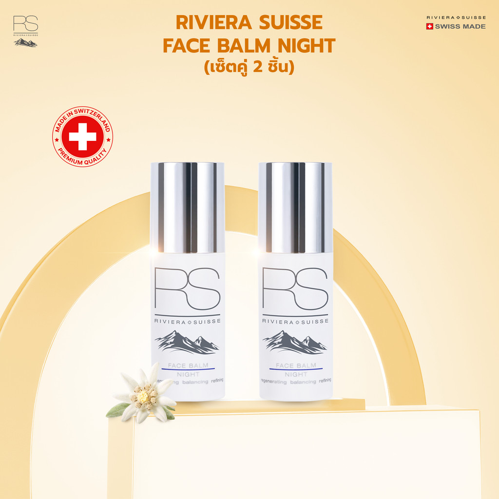 Riviera Suisse Face Balm Night (เซ็ตคู่ 2 ชิ้น)