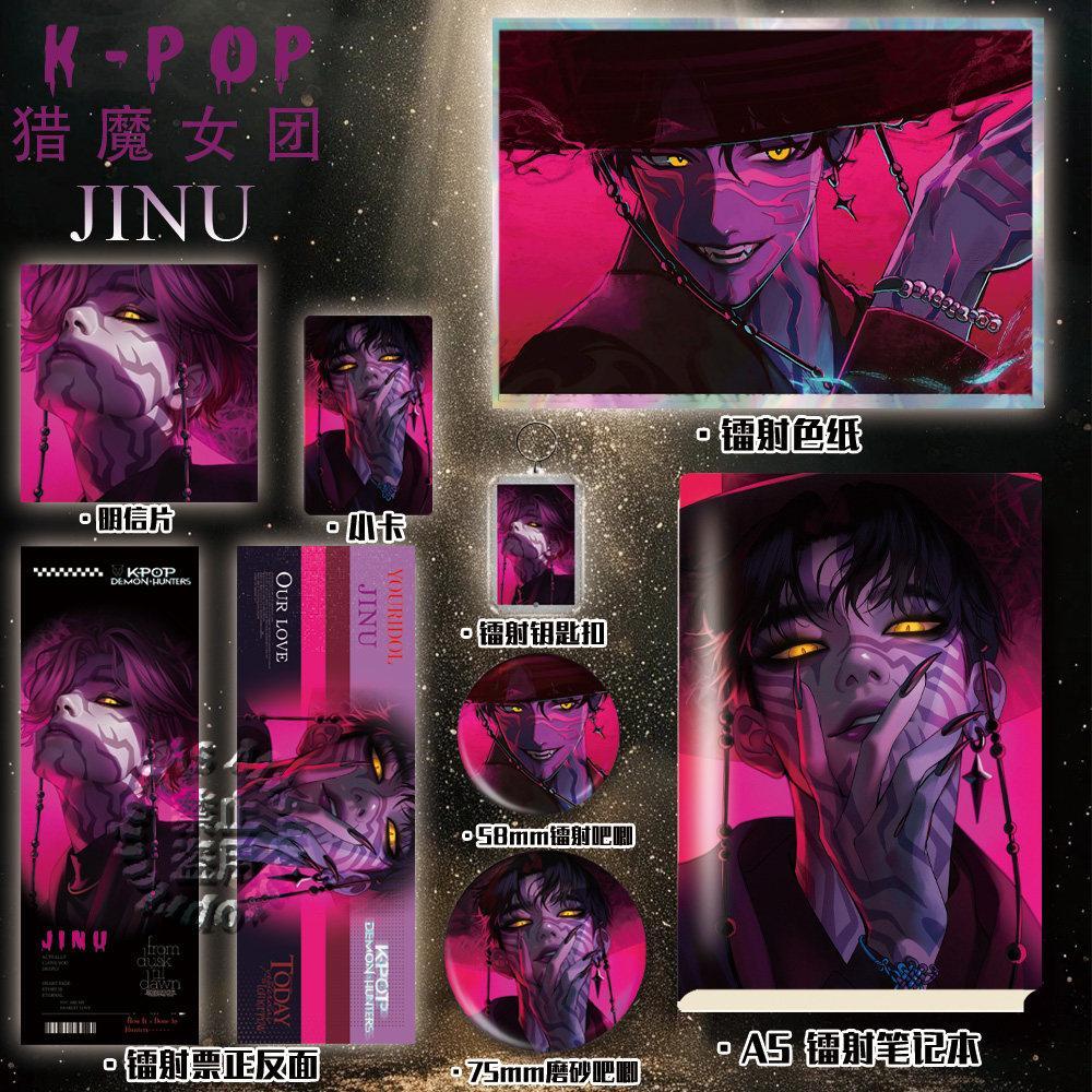 2026K POP魔หญิงที่โดดเด่น JINU 子A5笔本色纸件套K-POP แม่มด-hunting girl group สินค้าคนร้าย J20260506