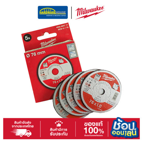MILWAUKEE ใบตัดเหล็ก 3'' PK5 4932464717