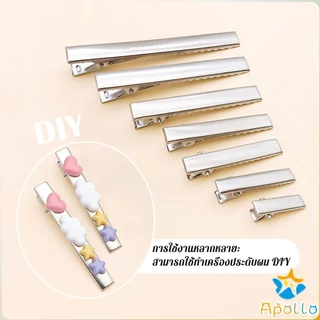 Apollo กิ๊บปากเป็ดเหล็กหนา 10 ชิ้น/แพ็ค กิ๊บงาน DIY อะไหล่กิ๊บติดผม จัดแต่งทรงผม Hair Clips