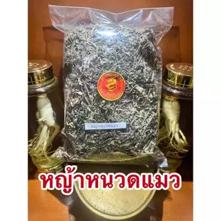 หญ้าหนวดแมว หนวดแมว หญ้าหนวดแมวแห้ง พยัพเมฆ บรรจุ250กรัมราคา50บาท
