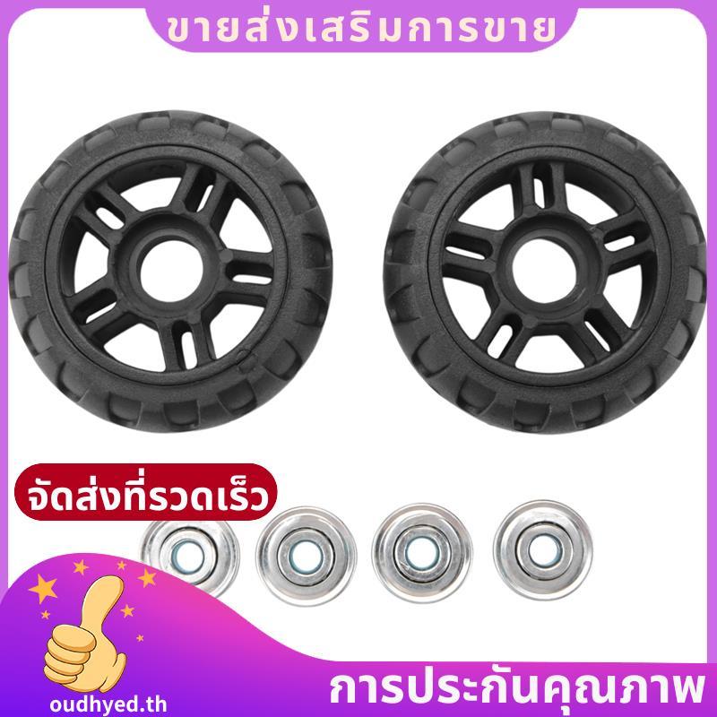 ล้อกระเป๋าเดินทาง 1 คู่กระเป๋าเดินทางเปลี่ยนอะไหล่อุปกรณ์เสริมล้อเพลา Deluxe Repair Deluxe ซ่อม Delu