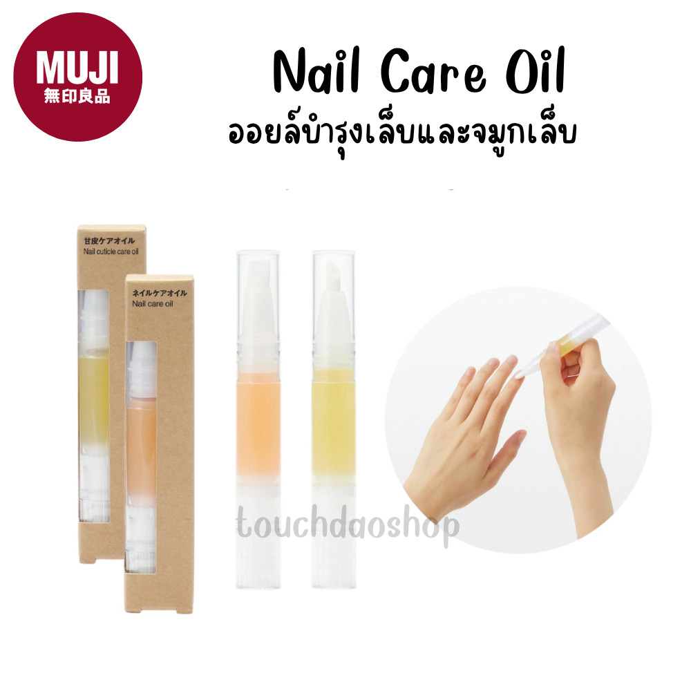 MUJI มูจิ Nail Care Oil ออยล์ เจล บำรุงเล็บ จมูกเล็บ ชุ่มชื้น อ่อนโยน ขนาด 3.2 กรัม