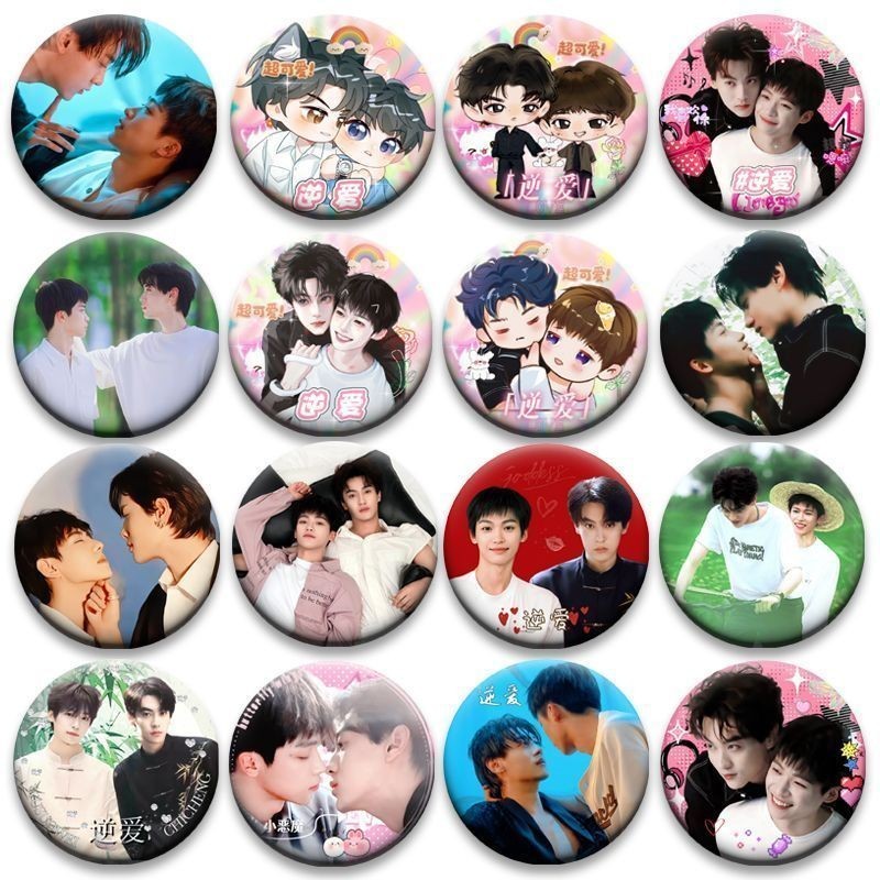 Against Love Tian Xu Ning Ziyu cp Xuyu Doujin คอลเลกชันป้าย 8K Valley วงกลม Valley Bar Chi 58 มม.ปวด