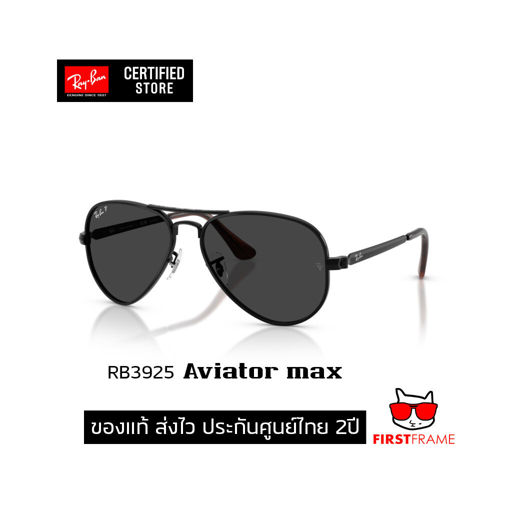 RayBan RB3925 002/48 Aviator max