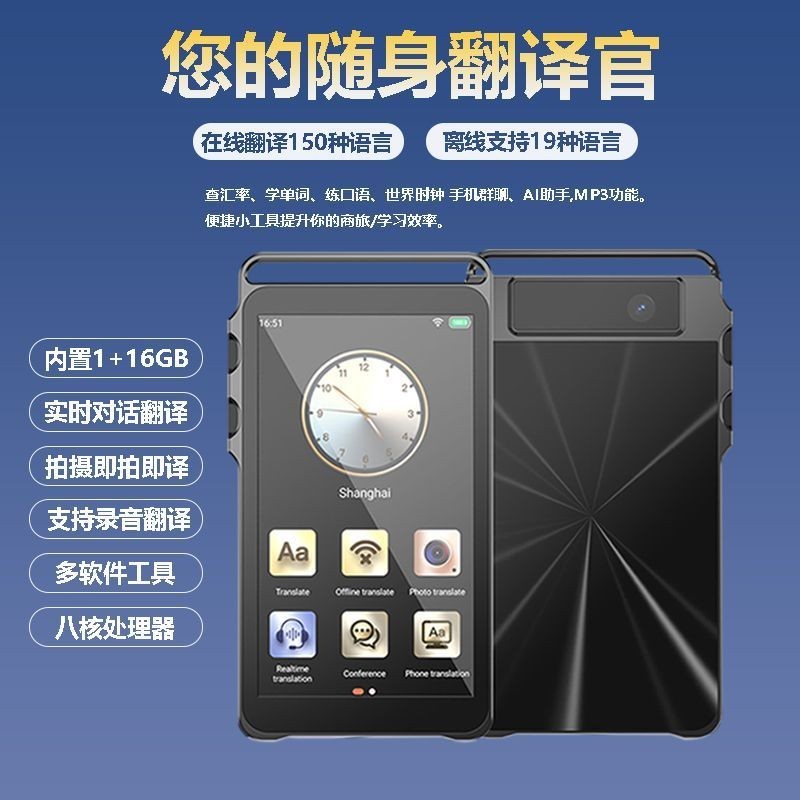Intelligent Global Multi-Language God Reproduction Photo Voice Real-Time Translator Offline Translat