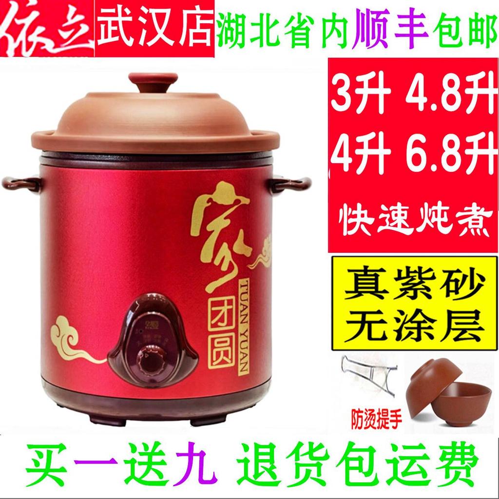 Yili 3L 3.8L 3.8L 4L 4.8L 6.8L หม้อตุ๋นสีม่วงหม้อสตูว์ไฟฟ้าซุปโจ๊กหม้อสตูว์ด่วนสามารถตุ๋นทั้งหมด Nig