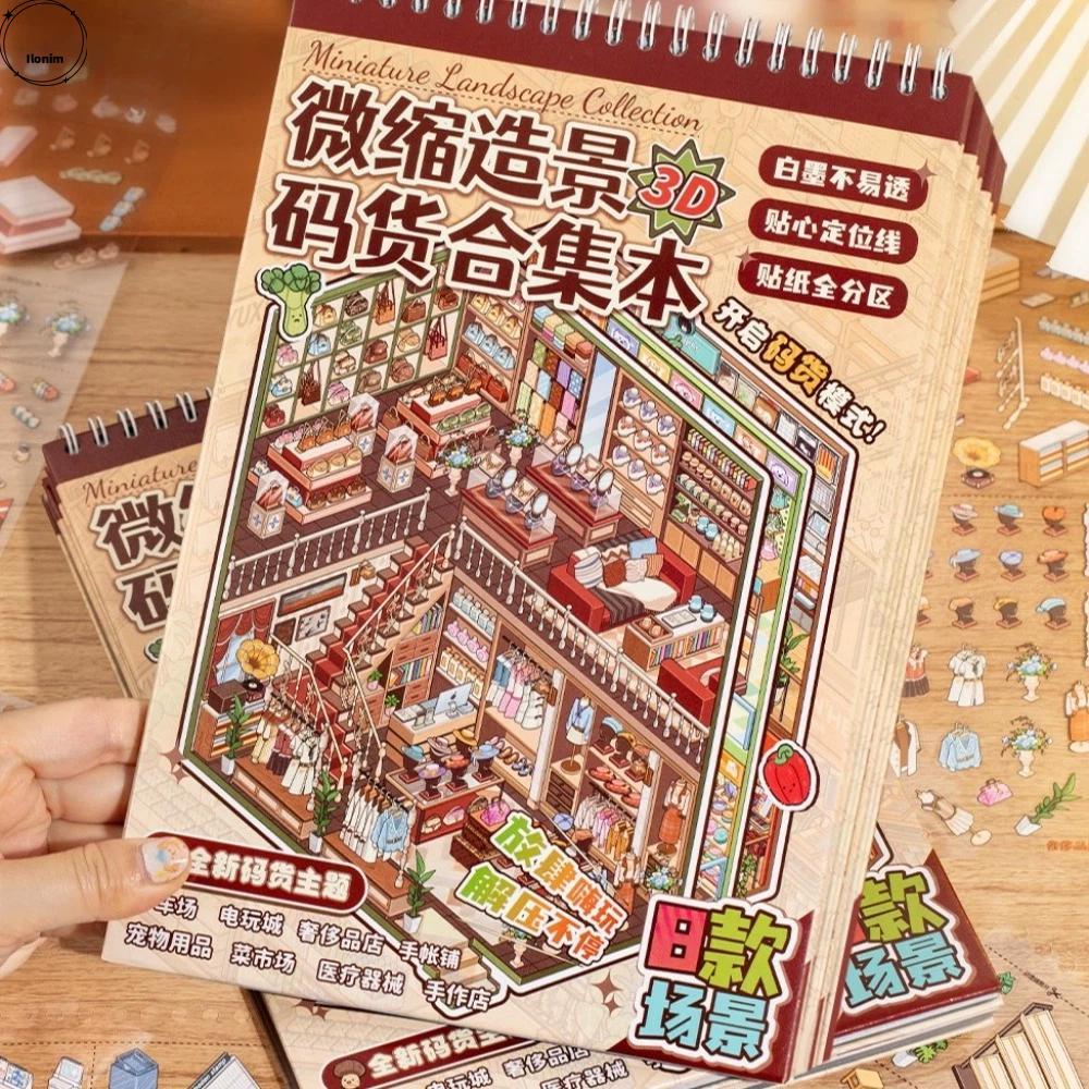 สติกเกอร์ฉากร้านขายของชํา อิลอนิม ขนาดใหญ่ 8 ฉาก 24 แผ่นมินิทิวทัศน์สติกเกอร์, สัตว์เลี้ยง ทําเอง หัตถกรรมร้านค้าที่จอดรถอาเขตสติกเกอร์หนังสือเด็กของขวัญ