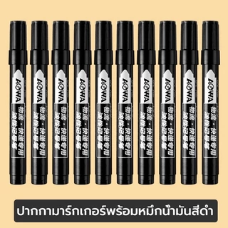 ปากกามาร์กเกอร์ Permanent Marker ปากกาเคมีเขียนซองพลาสติก สีแดงและสีดำ ปากกาเมจิก แห้งเร็ว กันน้ำ