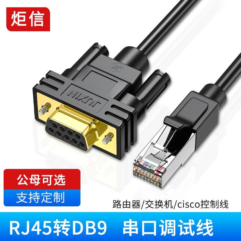 Csco cisco สายเคเบิลคอนโซล RJ45 ถึง RS232 สาย 9 Pin COM Serial Port DB9 สายเคเบิลข้อมูล kjhgfp