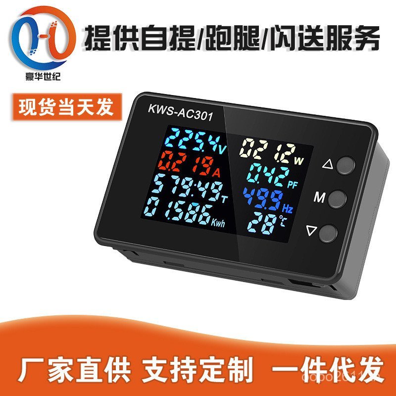Kws-ac301 โวลต์มิเตอร์โวลต์มิเตอร์ 100a กระแสไฟ AC 50-300v โวลต์มิเตอร์แบบดิจิตอล 41IV