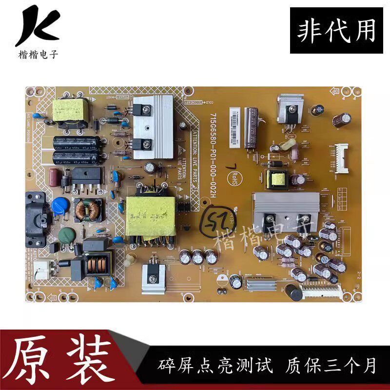 เดิม Letv TV Letv S40 LCD TV Power Board 715G6580-P01/P02-000-002H