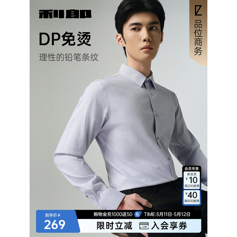 [Non-iron] Lee Lang เสื้อเชิ้ตลายไมโครยืดหยุ่นอย่างเป็นทางการผู้ชายฤดูใบไม้ผลิฤดูใบไม้ร่วงสไตล์ใหม่เ