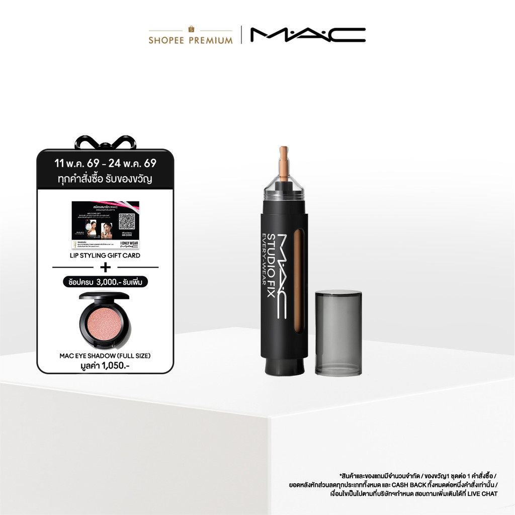MAC Studio Fix Every-Wear All-Over Face Pen 12ML / แมค คอนซีลเลอร์ รองพื้น รองพื้นและคอลซีลเลอร์ในแท