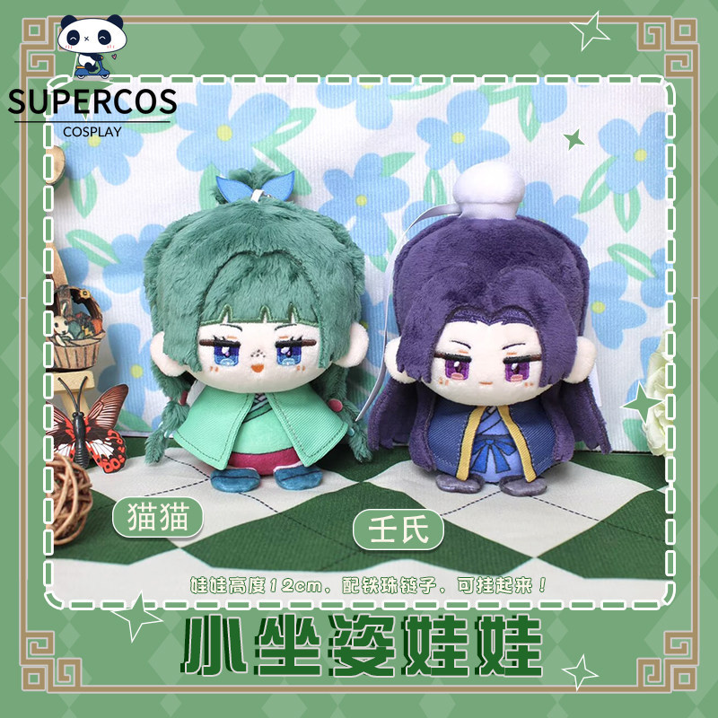 The Apothecary Diaries Plush Jinshi Maomao 12 ซม.ตุ๊กตาน่ารักนั่งยัดไส้