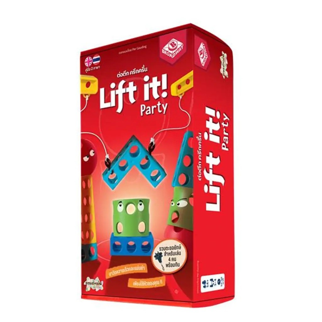 Se-ed (ซีเอ็ด) : Lift It Party TH/EN